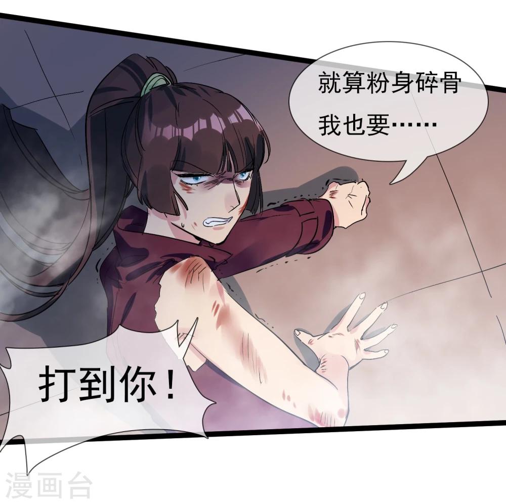 第25话 联手反击-第27话