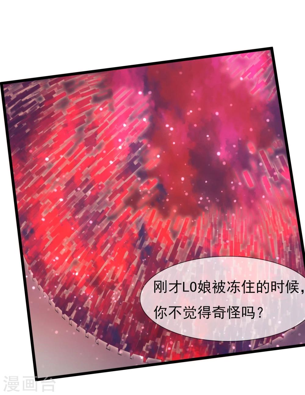 第25话 联手反击-第27话