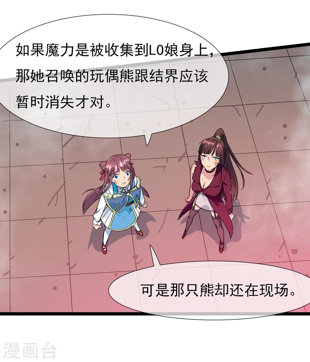 第25话 联手反击-第27话