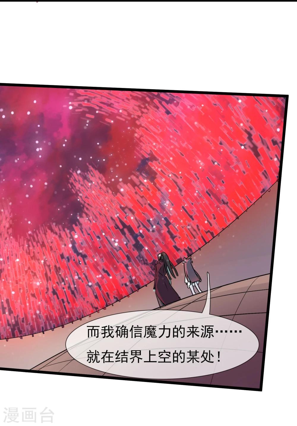 第25话 联手反击-第27话