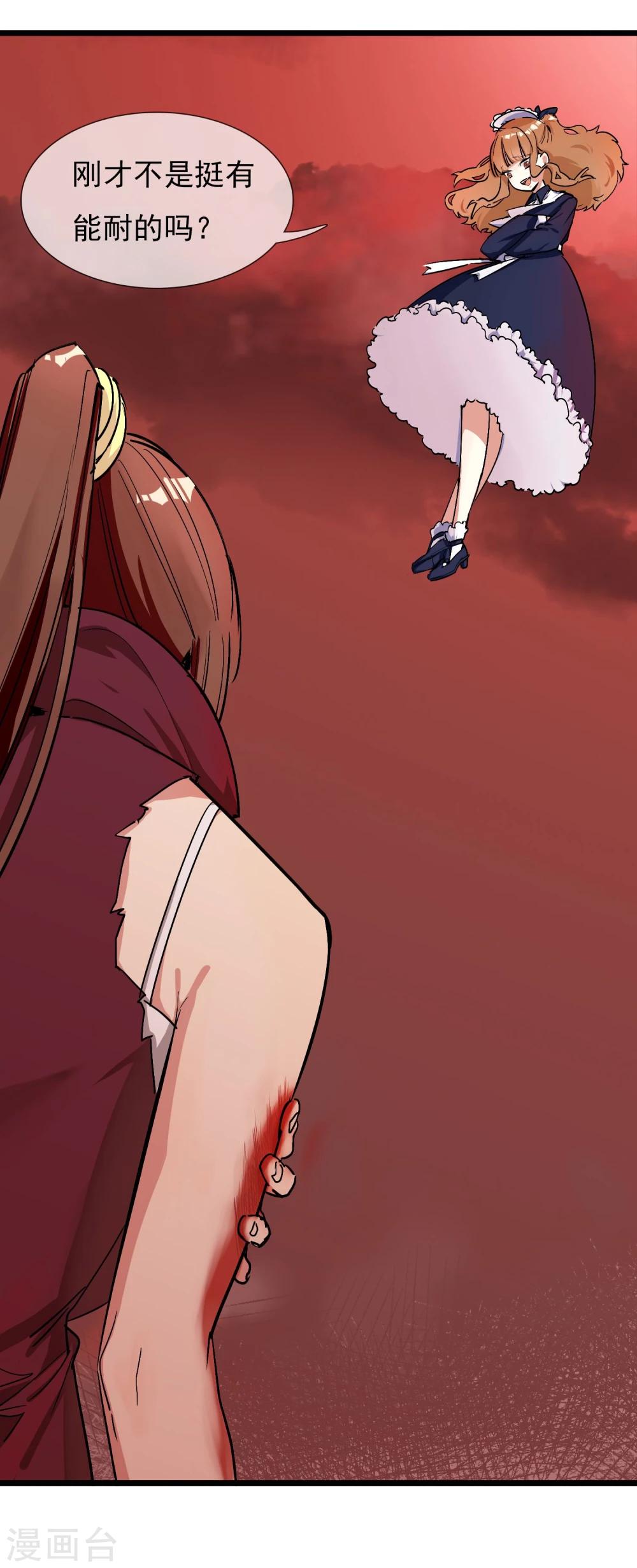 第25话 联手反击-第27话