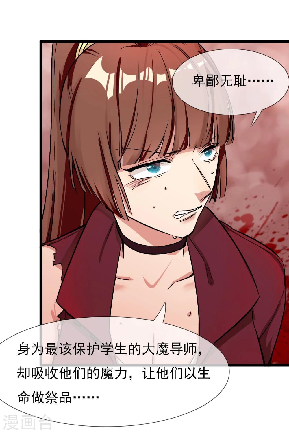 第25话 联手反击-第27话