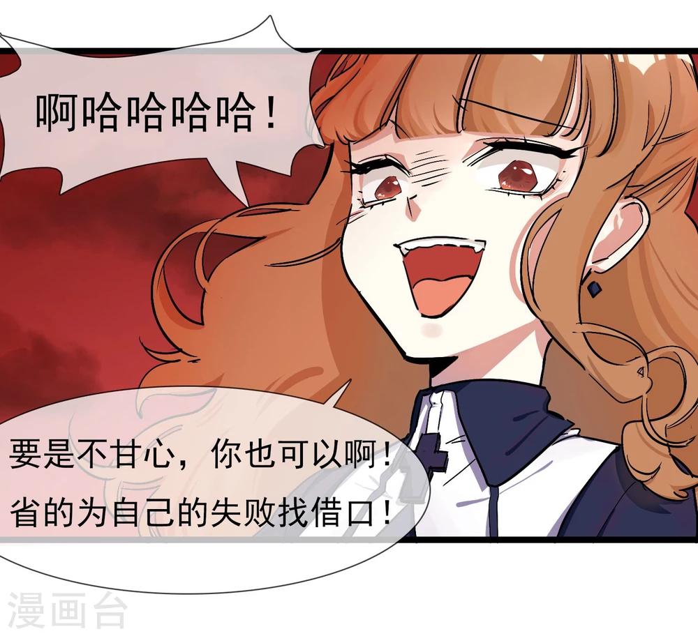 第25话 联手反击-第27话