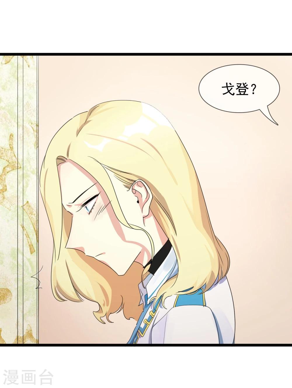 第27话 被整到死为止(1/2)-第29话