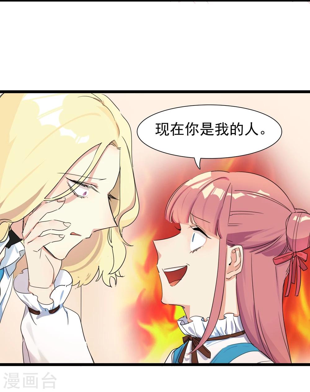 第27话 被整到死为止(1/2)-第29话