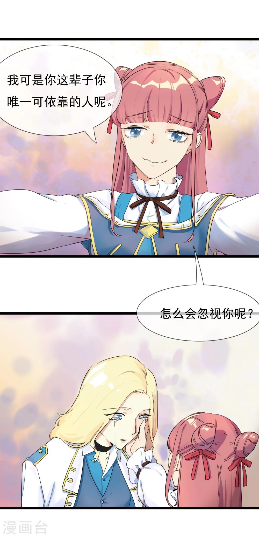 第27话 被整到死为止(1/2)-第29话