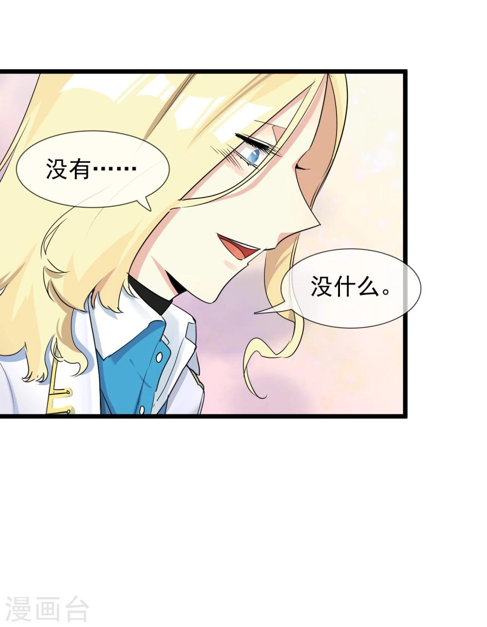 第27话 被整到死为止(1/2)-第29话