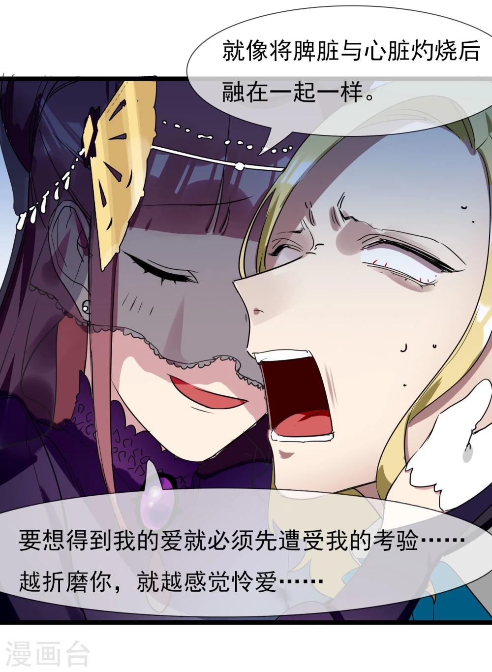 第27话 被整到死为止(1/2)-第29话