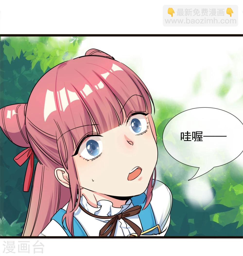 第29话 说好的英雄救美(1/2)-第31话