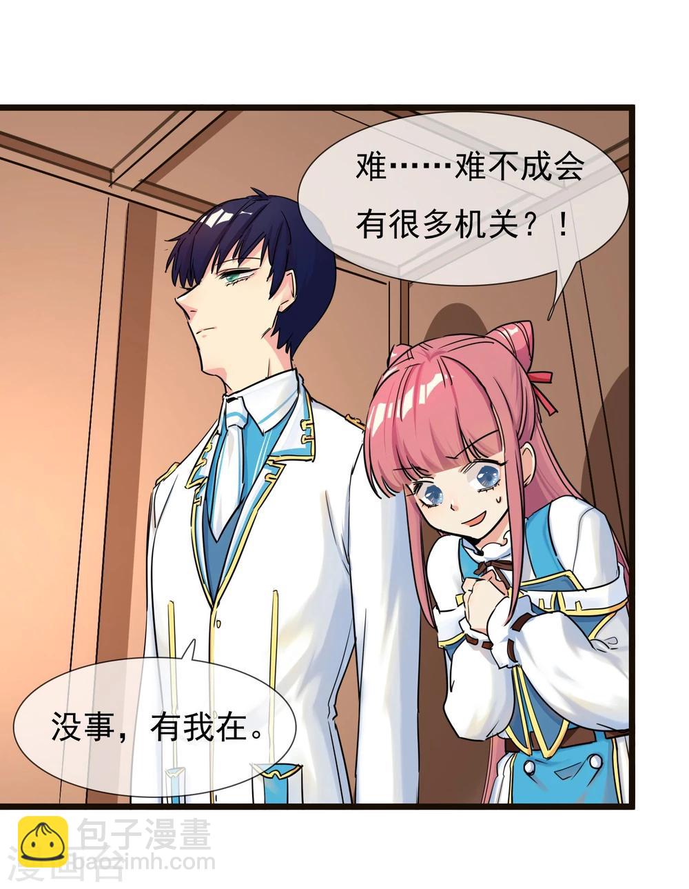 第29话 说好的英雄救美(1/2)-第31话