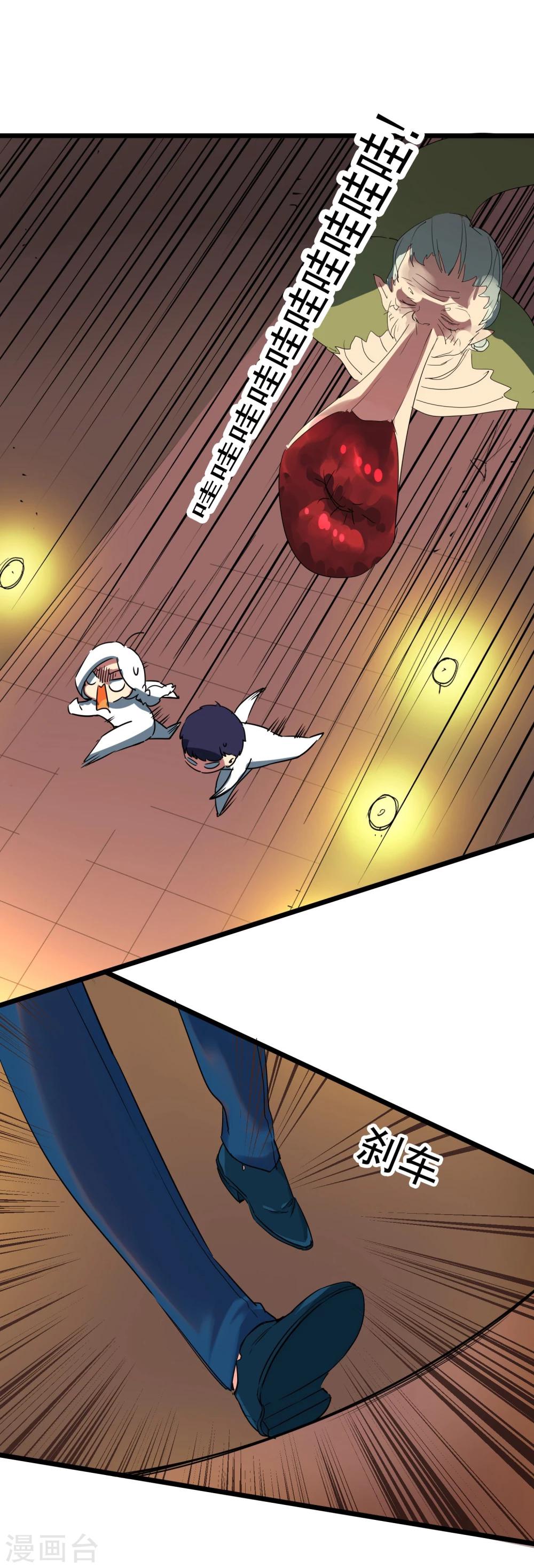 第29话 说好的英雄救美(1/2)-第31话