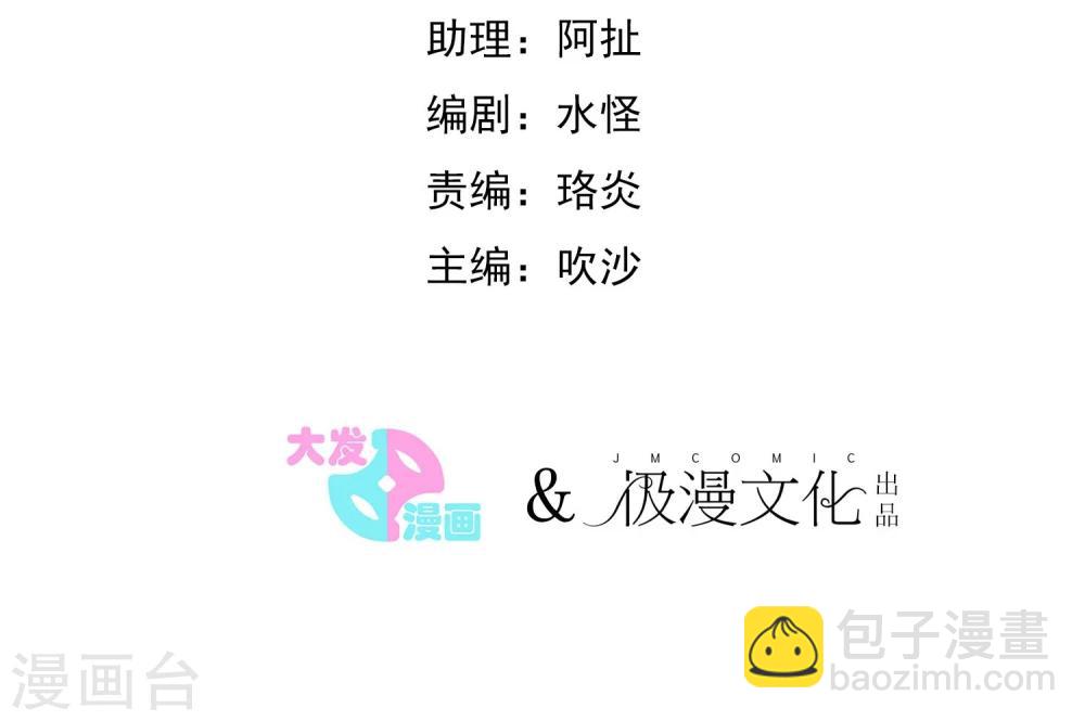 第29话 说好的英雄救美(1/2)-第31话