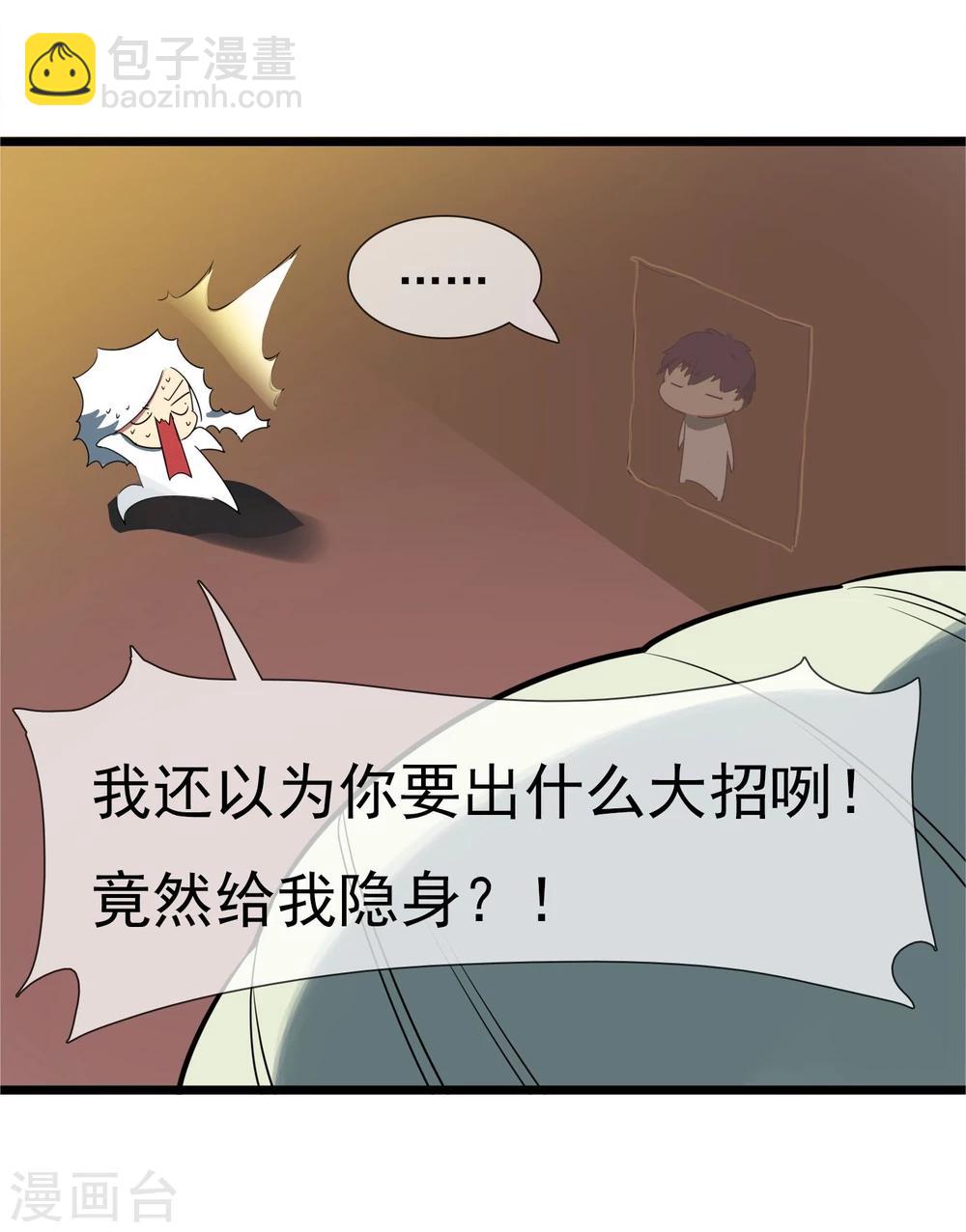 第29话 说好的英雄救美(1/2)-第31话