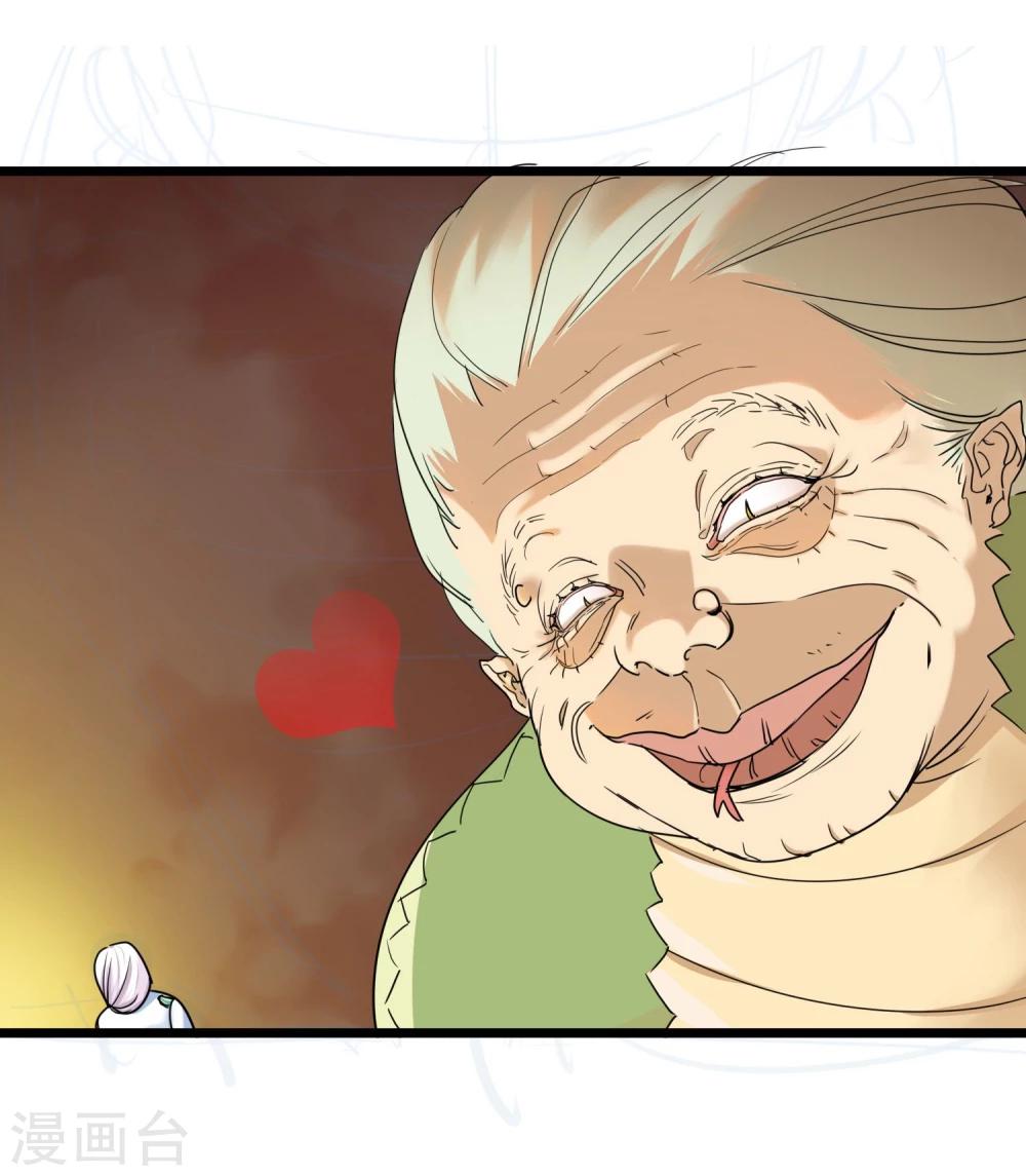 第29话 说好的英雄救美(1/2)-第31话