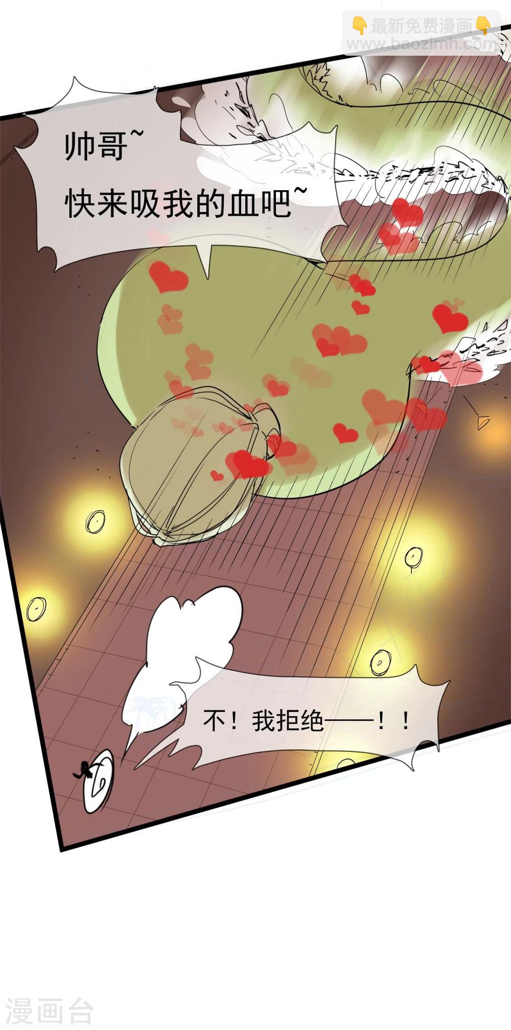 第29话 说好的英雄救美(1/2)-第31话