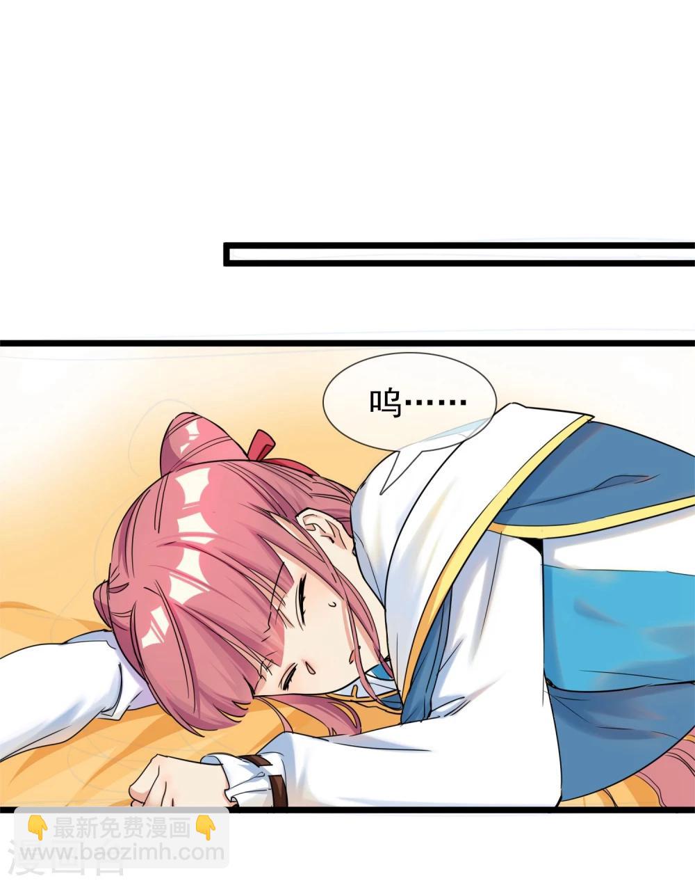 第29话 说好的英雄救美(1/2)-第31话