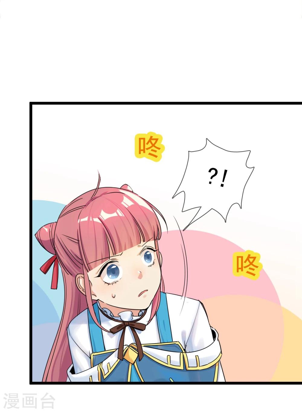 第29话 说好的英雄救美(1/2)-第31话