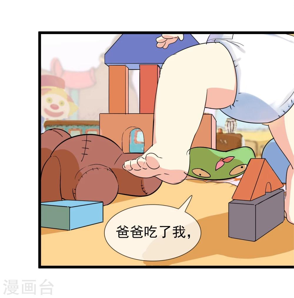 第29话 说好的英雄救美(1/2)-第31话