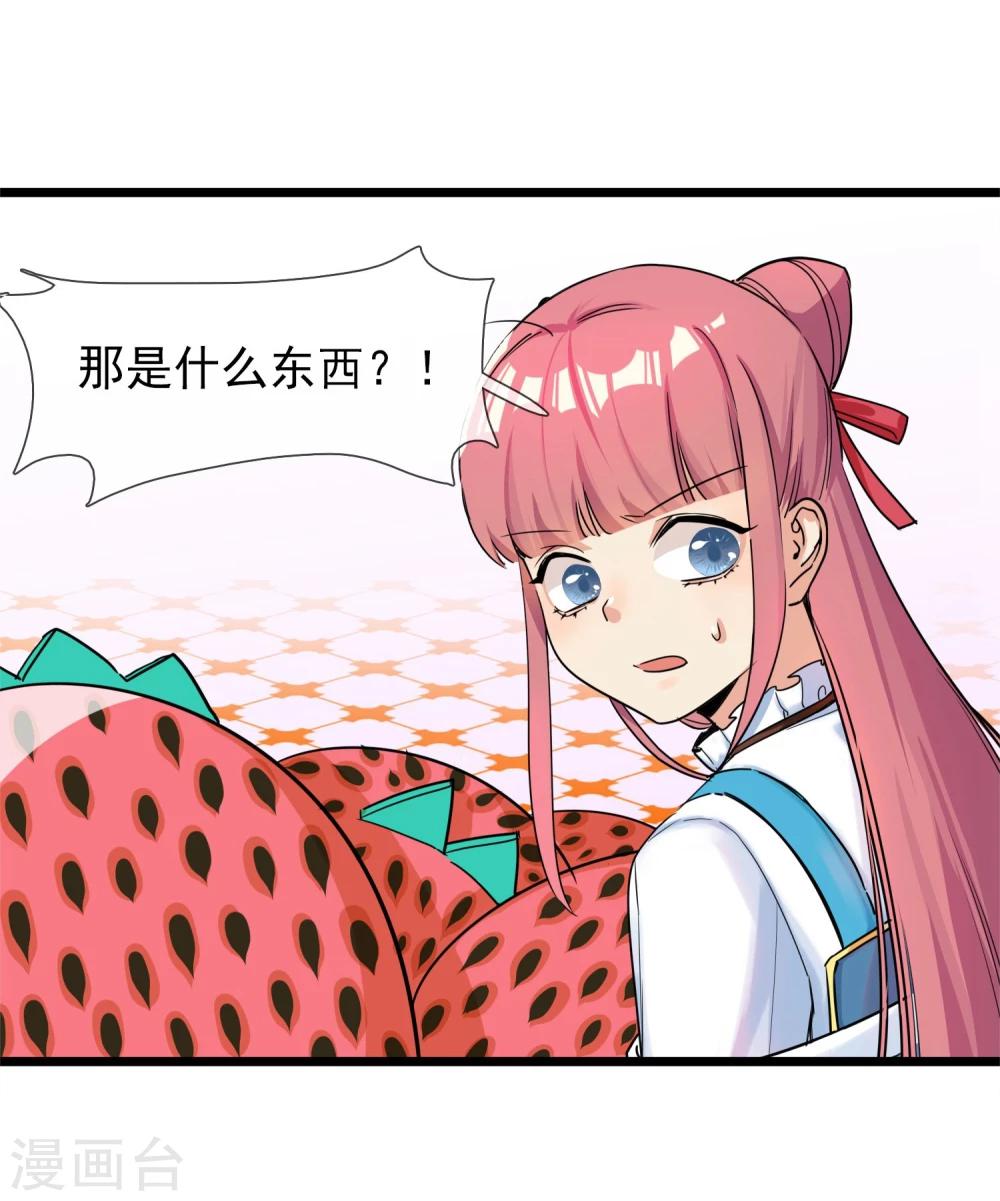 第29话 说好的英雄救美(1/2)-第31话