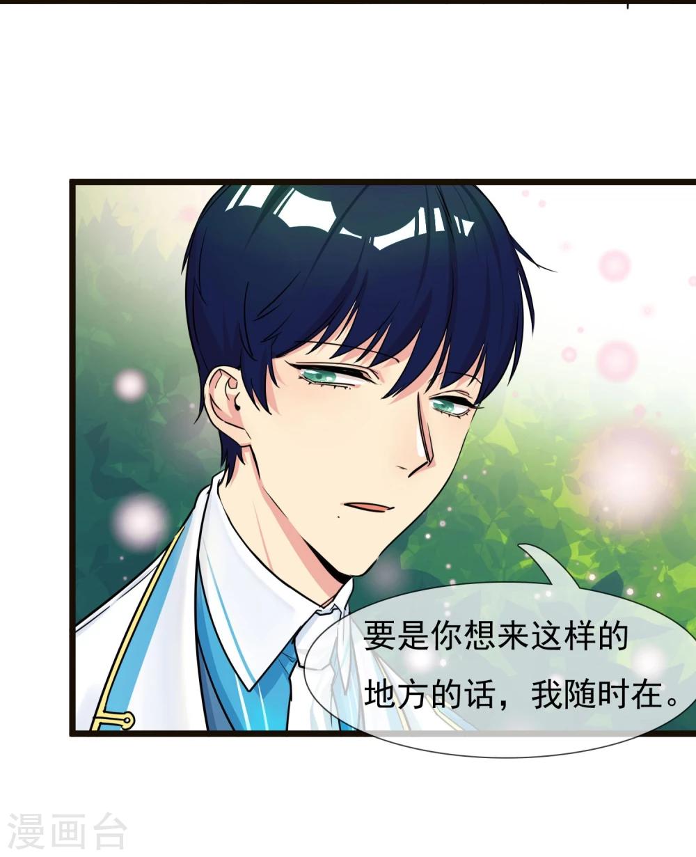 第29话 说好的英雄救美(1/2)-第31话