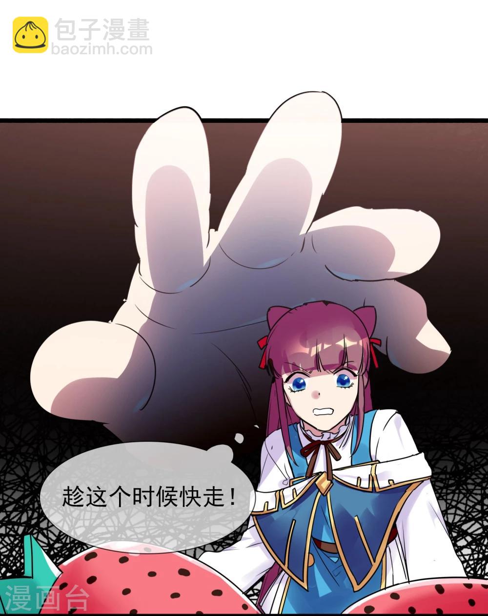 第29话 说好的英雄救美(1/2)-第31话