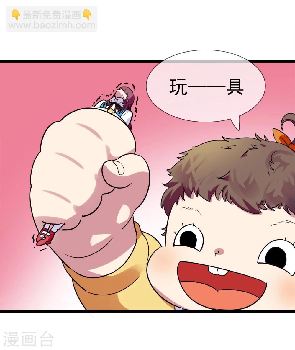 第29话 说好的英雄救美(1/2)-第31话