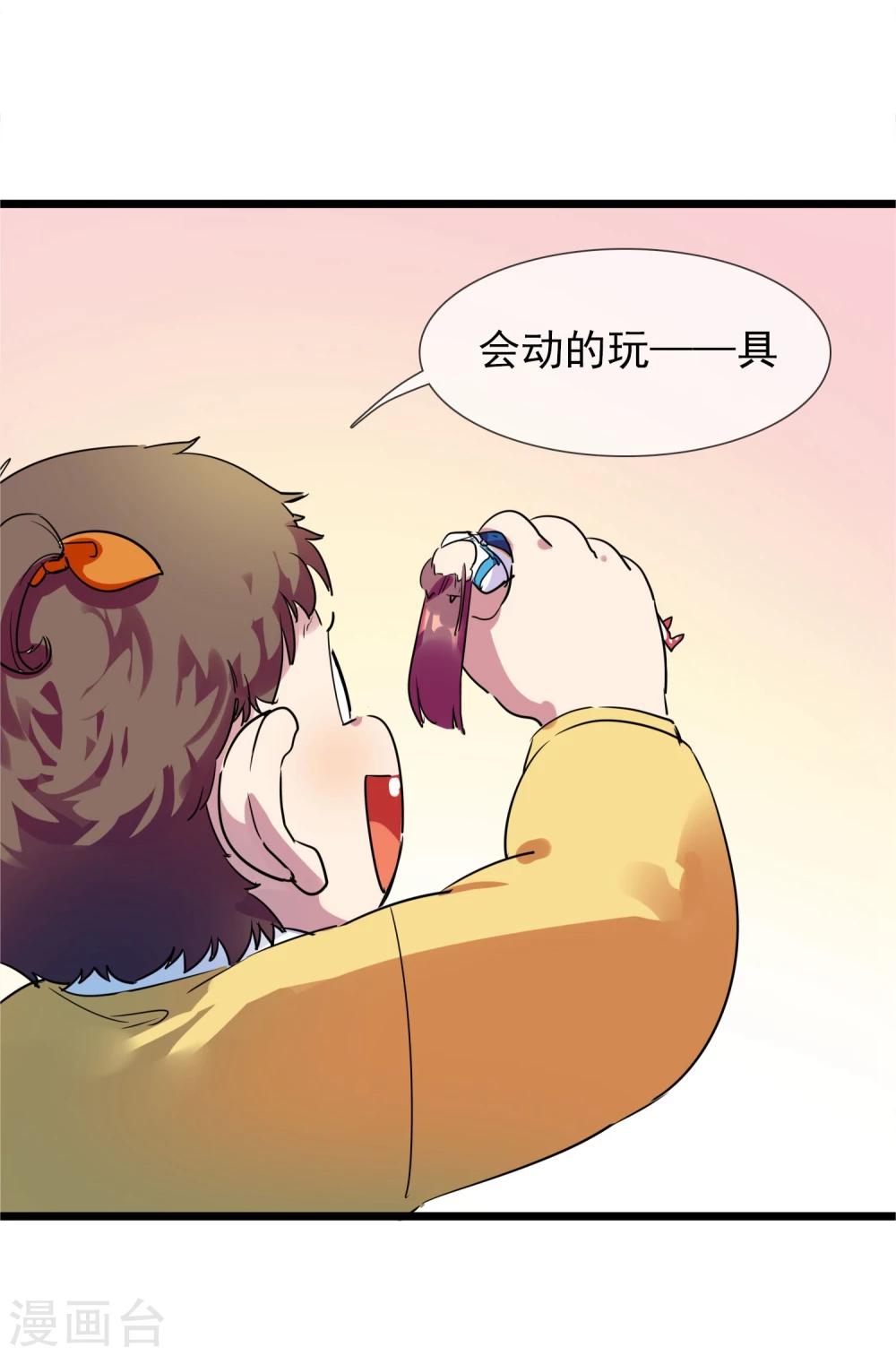 第29话 说好的英雄救美(1/2)-第31话