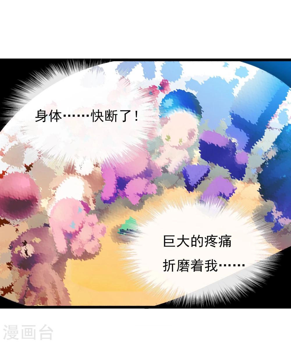 第29话 说好的英雄救美(1/2)-第31话