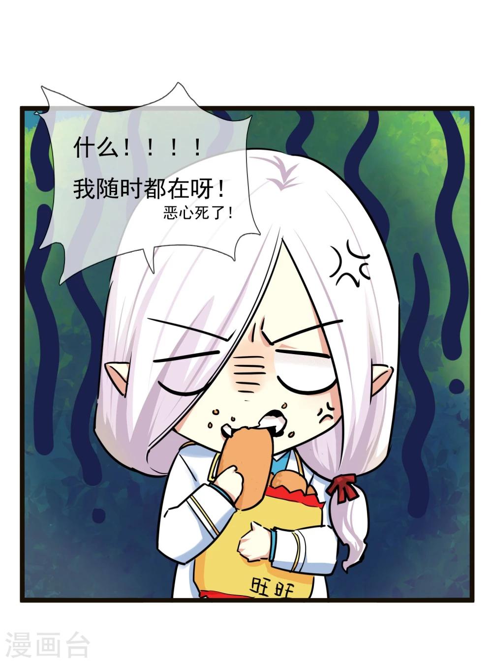 第29话 说好的英雄救美(1/2)-第31话