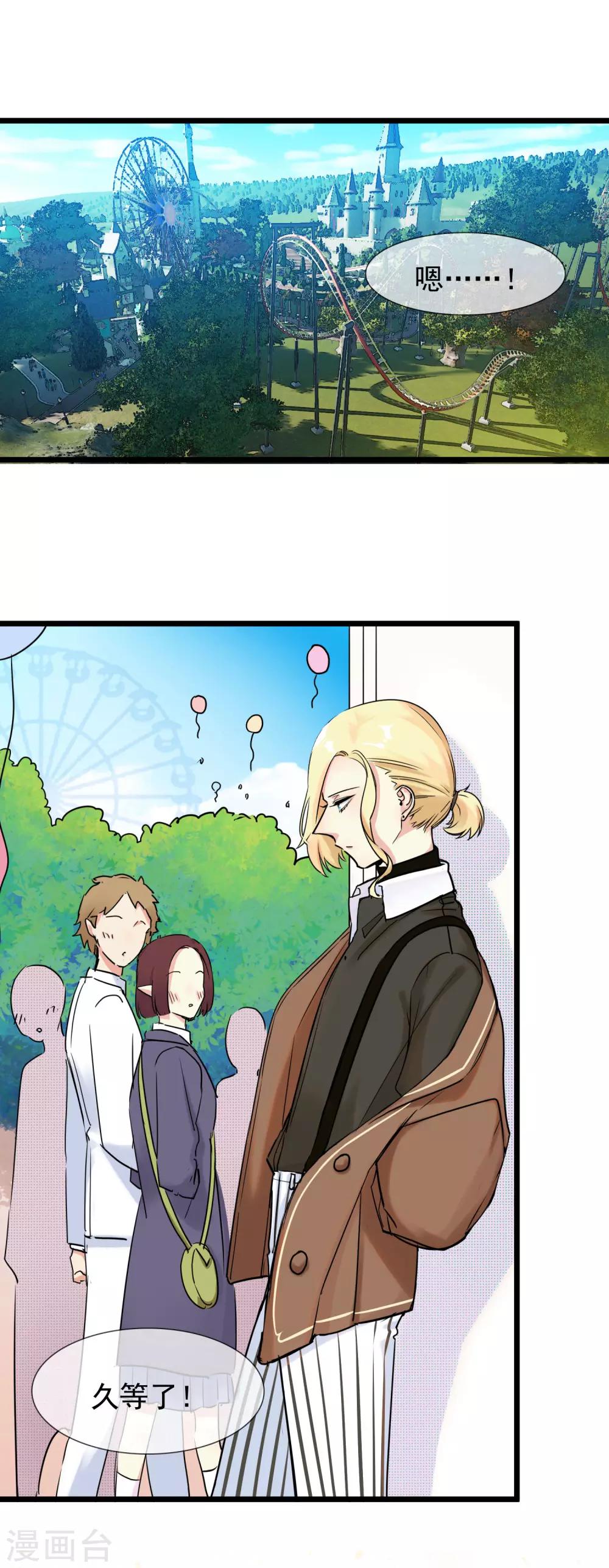 第30话 与戈登的约会？-第33话