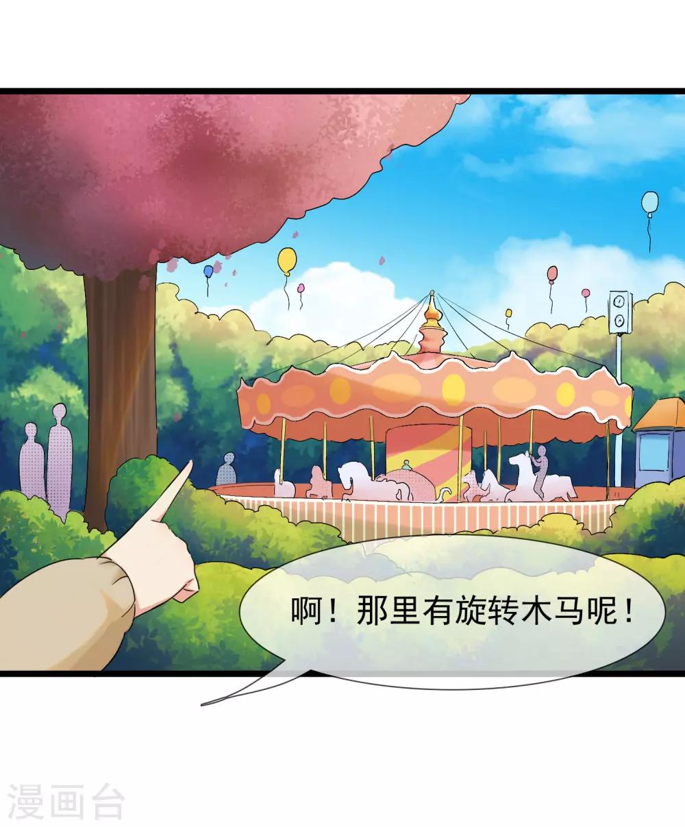 第30话 与戈登的约会？-第33话