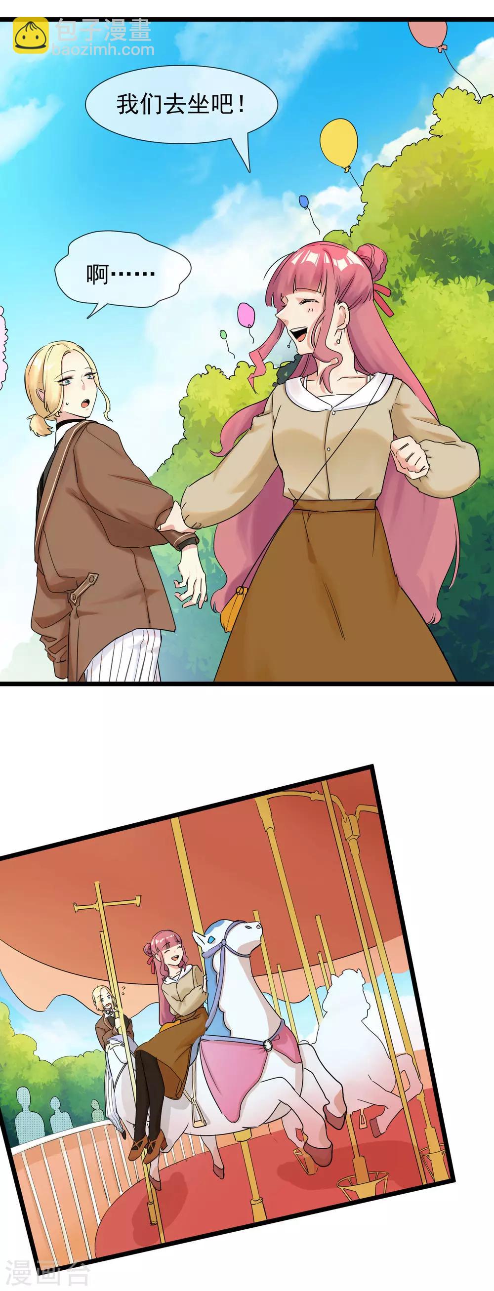 第30话 与戈登的约会？-第33话