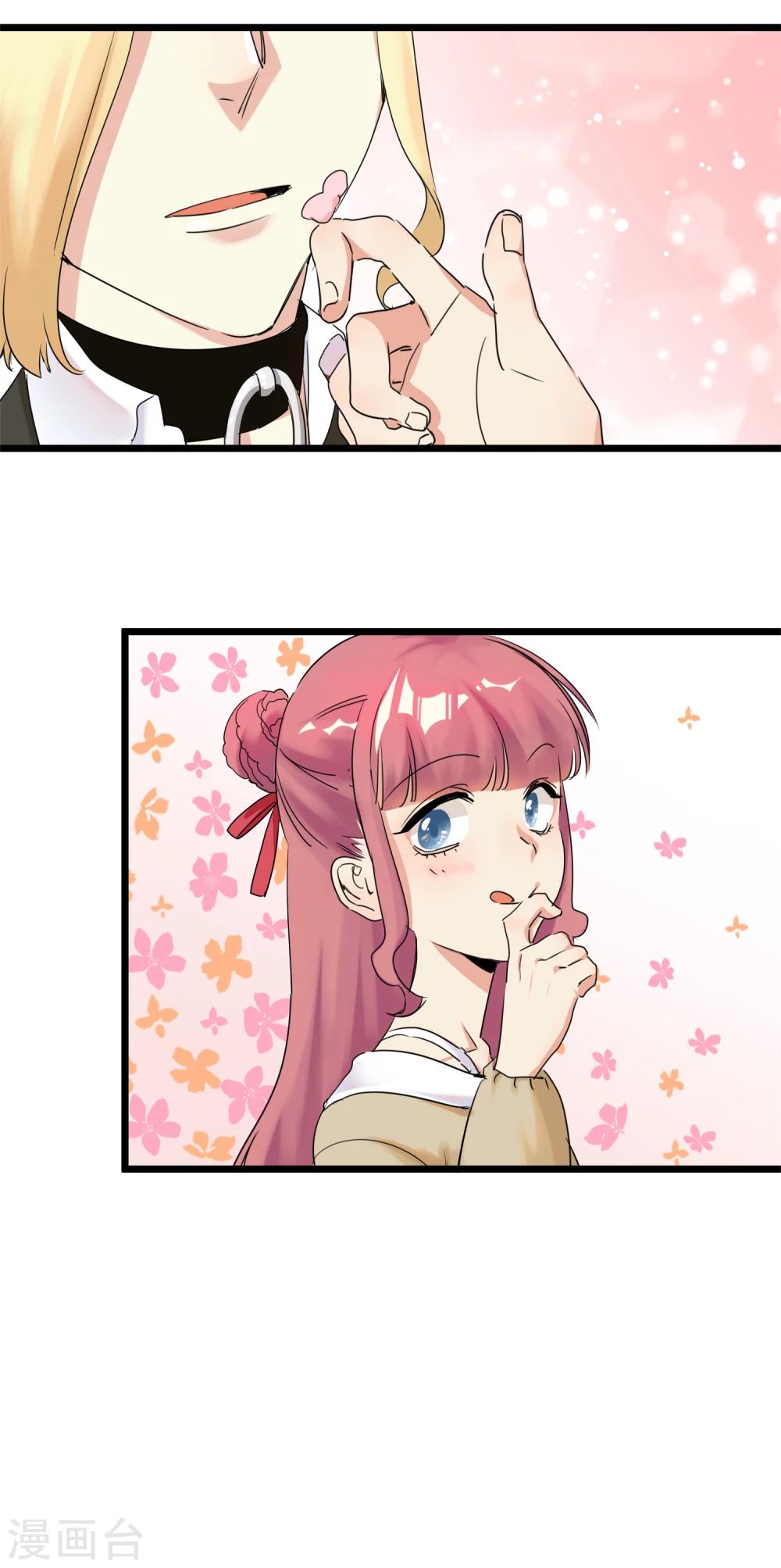 第30话 与戈登的约会？-第33话