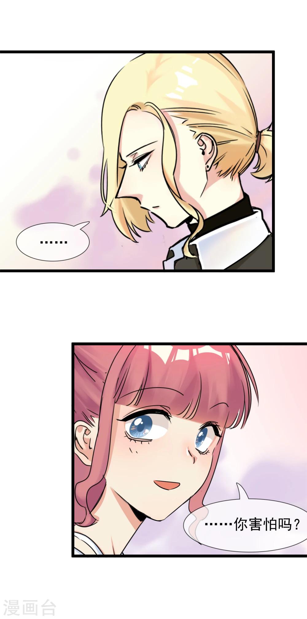 第30话 与戈登的约会？-第33话