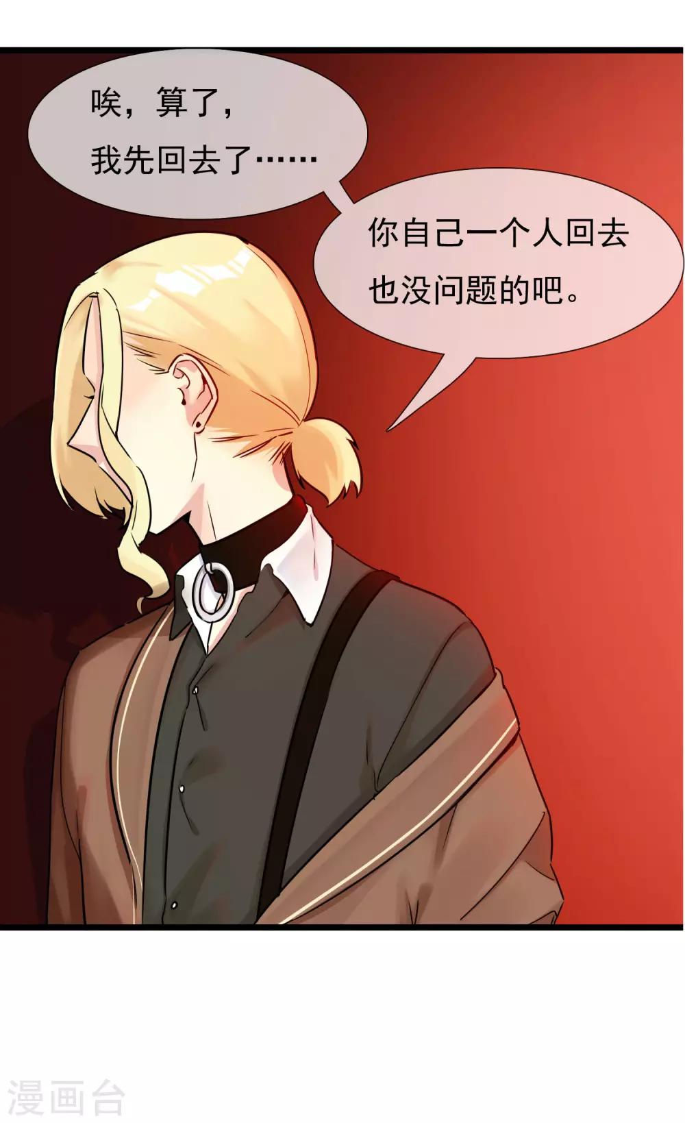 第30话 与戈登的约会？-第33话