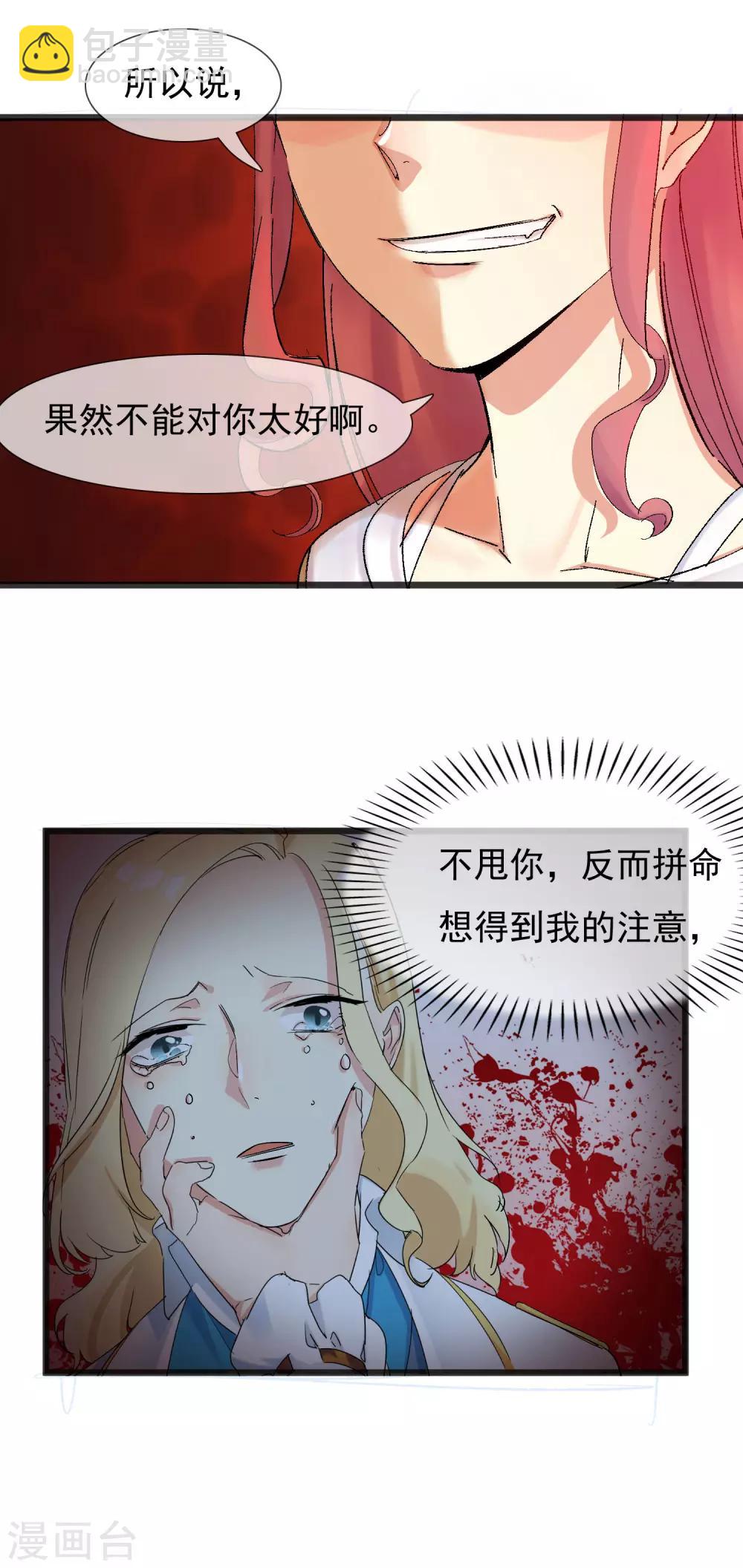 第30话 与戈登的约会？-第33话