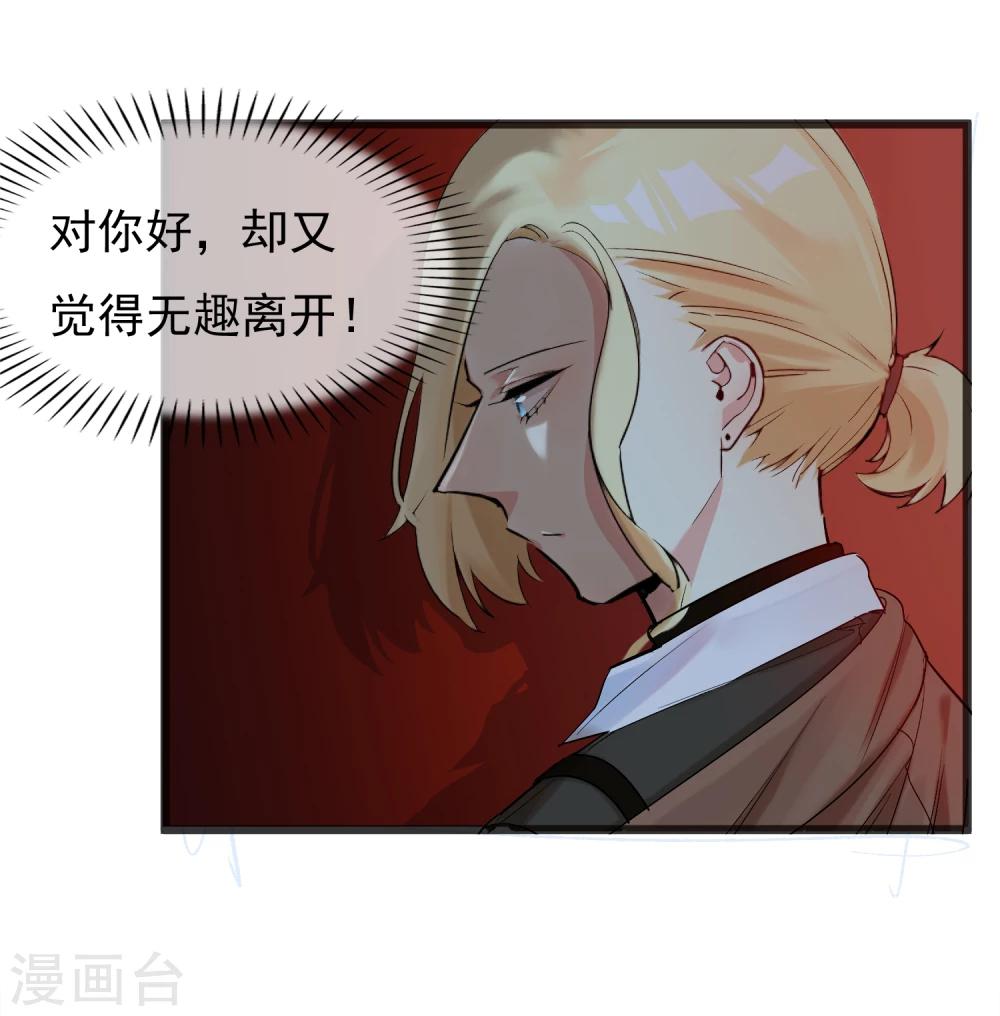 第30话 与戈登的约会？-第33话