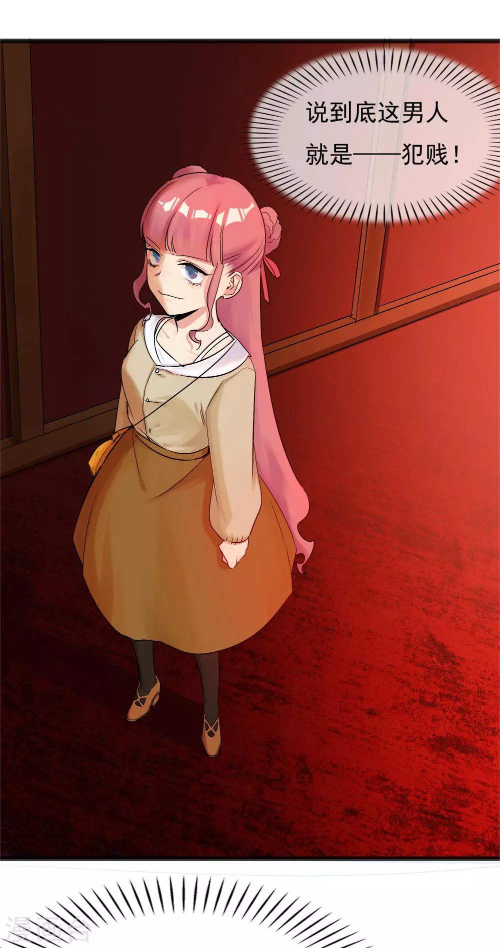 第30话 与戈登的约会？-第33话