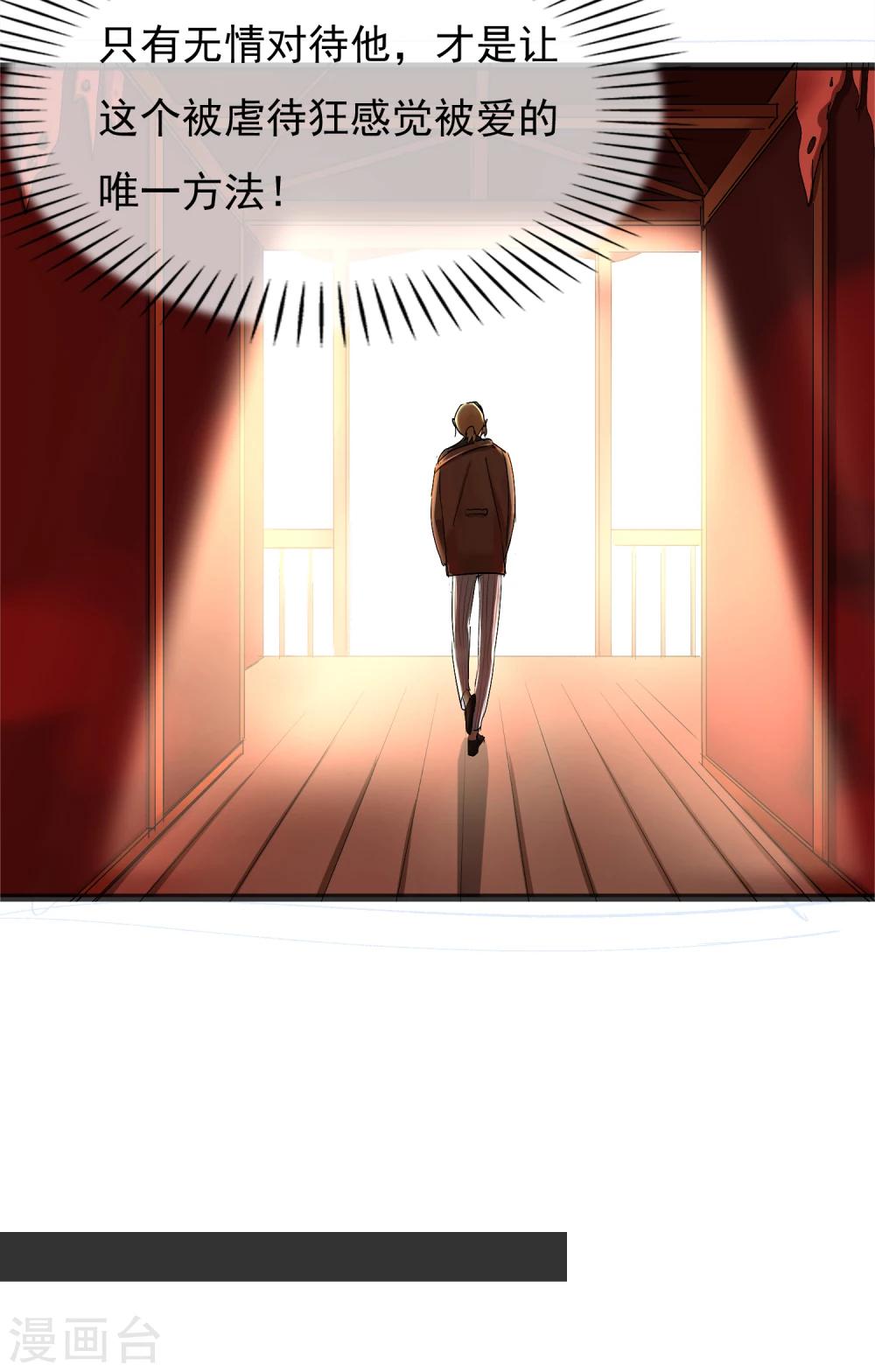 第30话 与戈登的约会？-第33话