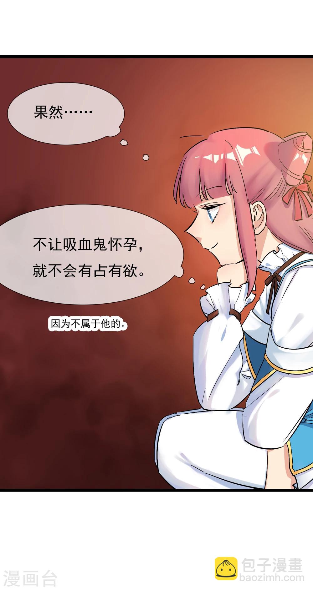 第30话 与戈登的约会？-第33话