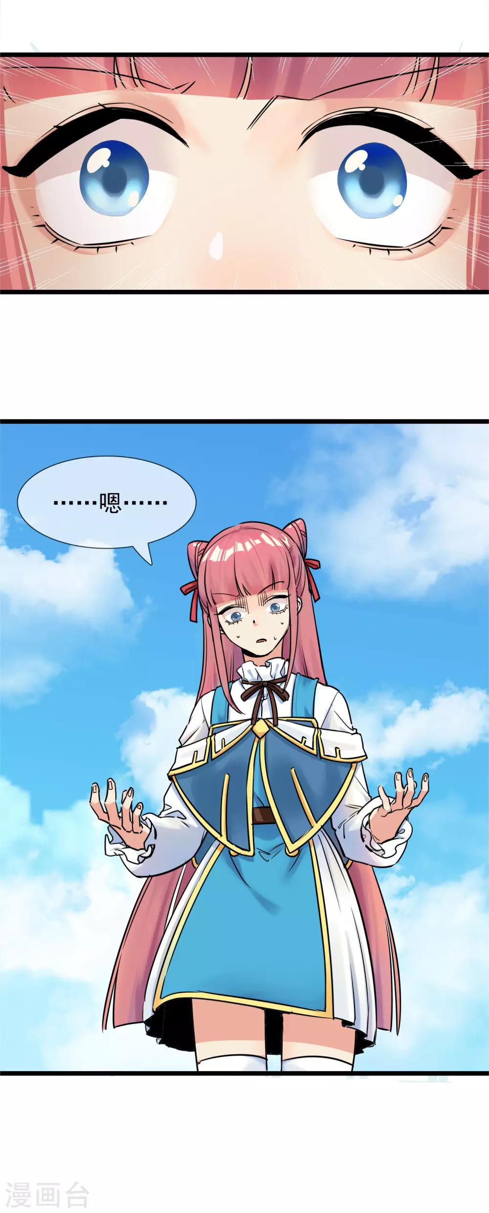 第30话 与戈登的约会？-第33话