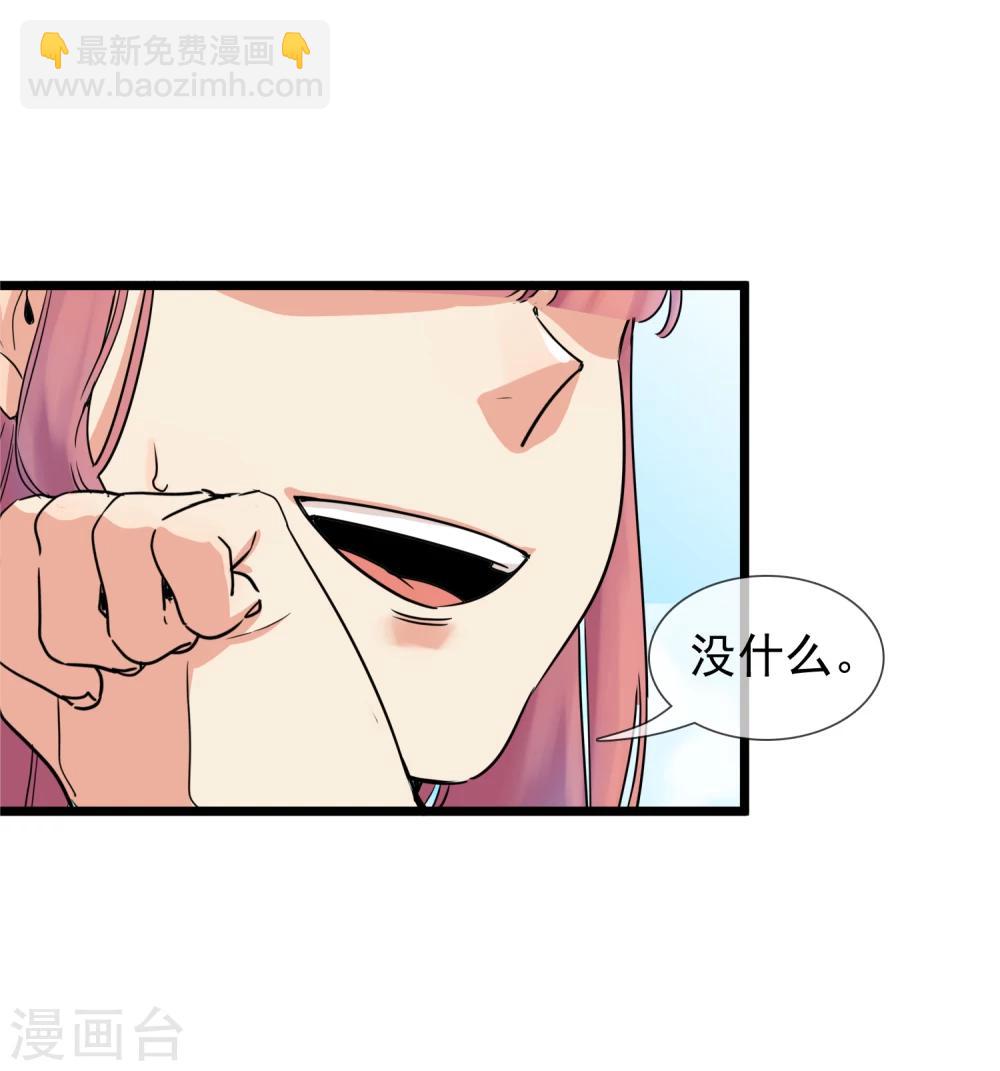 第30话 与戈登的约会？-第33话