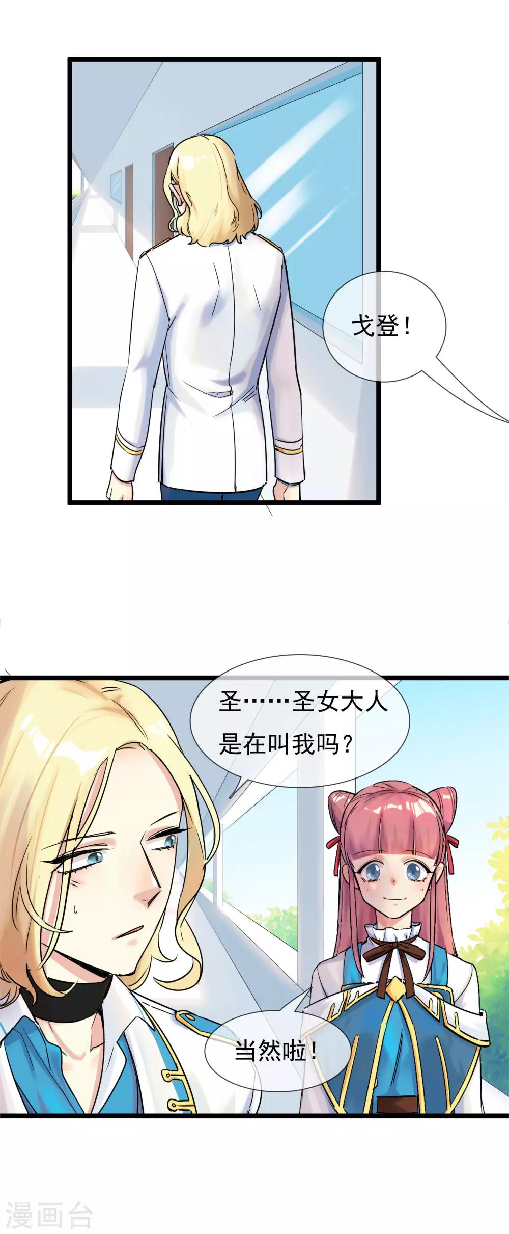 第30话 与戈登的约会？-第33话