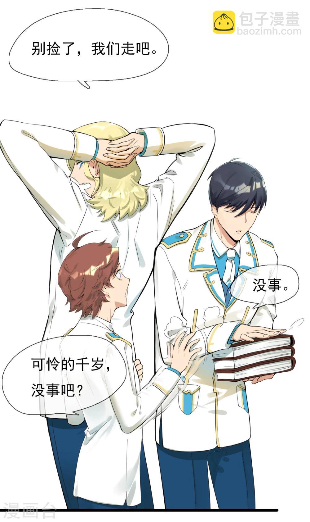 第4话 不好上也硬要上-第5话