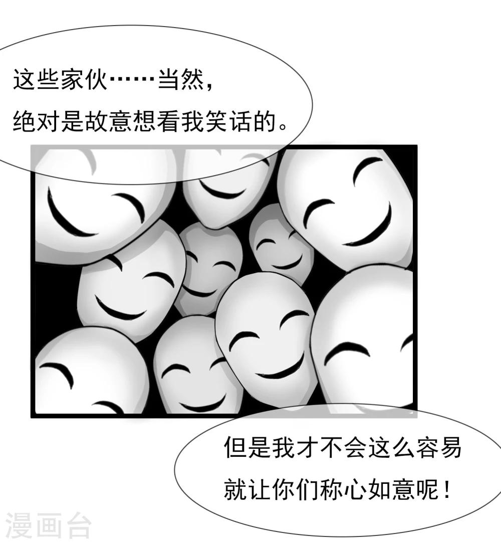 第6话 花式上课-第7话