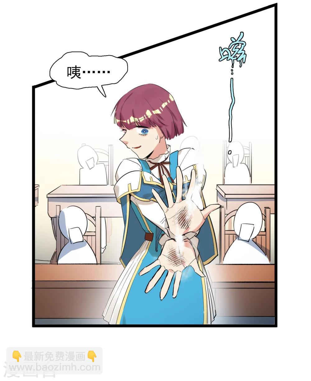 第6话 花式上课-第7话