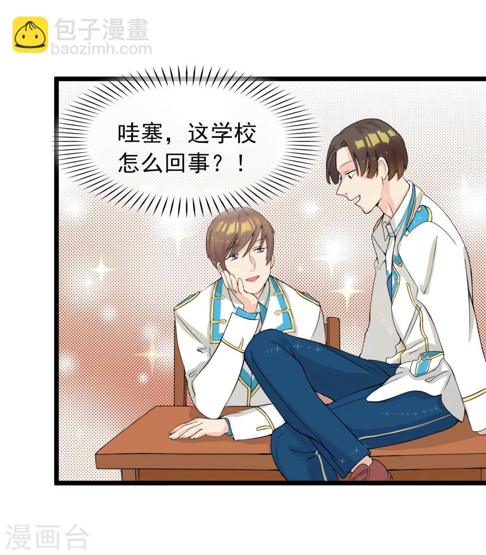 第6话 花式上课-第7话