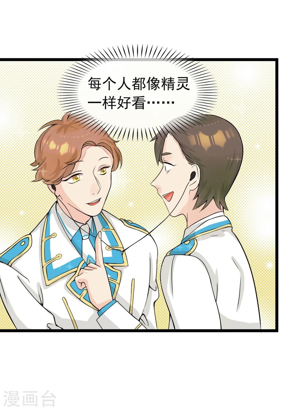 第6话 花式上课-第7话