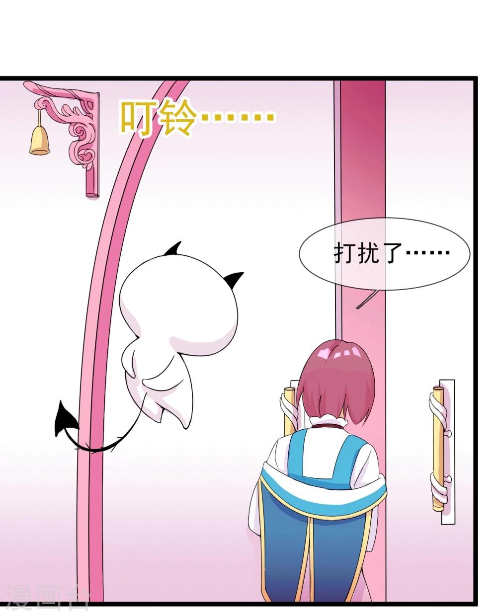 第8话 修炼魅力值-第9话