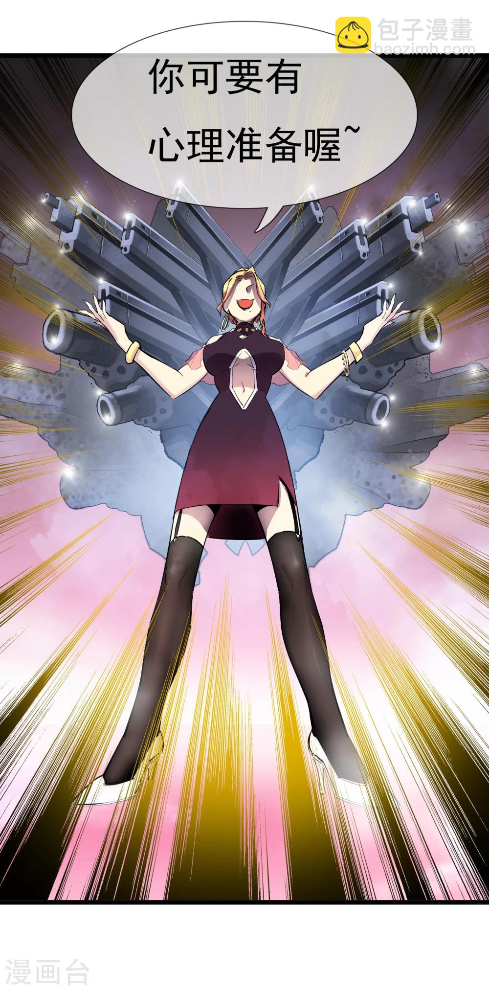 第8话 修炼魅力值-第9话